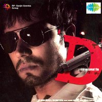 Khud Ko Maar Daala Re - Mano & Mohana Sarkar