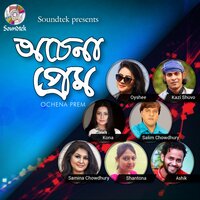 Tui Chara Bacha - Kona
