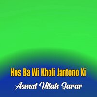 Janan Sta Za Ranzur Kri Uma - Asmat Ullah Jarar