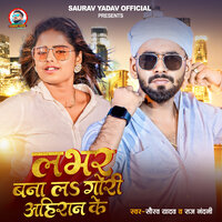 Labhar Bana La Gori Ahiran Ke - Saurav Yadav & Raj Nandani