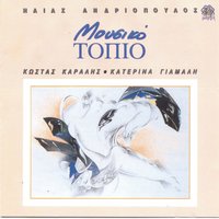 To zeimpekiko tis Manto - Antonis Zafeiropoulos
