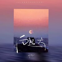 向远方 - 刘纯