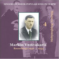 Tris kavalaridhes [1948] (Three riders) - Markos Vamvakaris & Duo Harma & Apostolos Kaldharas