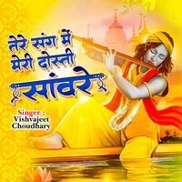 Tere Sang Me Meri Dosti Sanware - Vishvajeet Choudhary