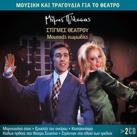Erotikos kaimos - Mimis Plessas