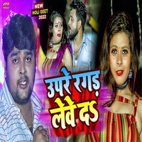 Upare Ragad Leve Da - Vikas Chaturvedi