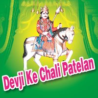 Gaya Gero Re - Mangal Singh Rawat, Neelam, Prabhu Lal Gurjar & Neelam & Mangal Singh Rawat & Prabhu Lal Gurjar