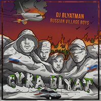 Razjebasser - DJ Blyatman & Russian Village Boys