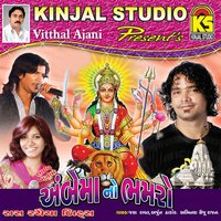 Patel Bhai America Jay - Jaya Ravat & Arjun Thakor & Jaya Ravat, Arjun Thakor