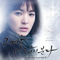 Snowflake (inst) - Gummy