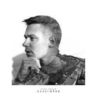 Аллегории - Стас Пьеха