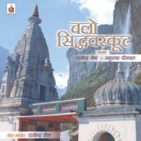 Ihi Vidhi Mangal Aarti - Rajendra Jain