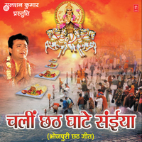 Chali Chat Ghate Saiya - Badal Bawali & Brijesh Dwivedi & Sadhna Mishra
