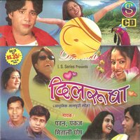 Tor Bindiya Tor Jhumka - Pawan
