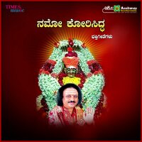 Nalvaradeesha Kori - Shamitha Malnad