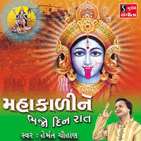 Ha Re Tari Lal Dhaja Lehraay - Hemant Chauhan