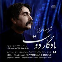 Yadegare Doost, Pt. 15 - Shahram Nazeri & Kambiz Roshanravan