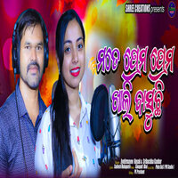 Mote Prema prema khali bashuchi - Jyotirmayee Nayak & Sribascha kanhar
