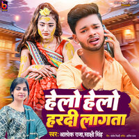 Hello Hello Hardi Lagata - Alok Raja & Sakshi Singh