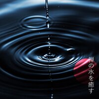 クリークサウンド - Zhang Umeda