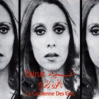 Ya Ekhwan - Fairuz & Nasry Shams El Din