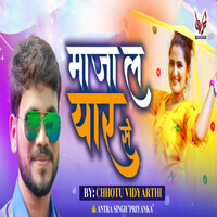Maja La Yaar Se - ANTRA SINGH PRIYANKA & Chhotu Vidyarthi