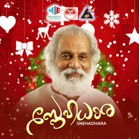 Yehove Yehove - K J Yesudas
