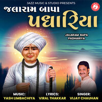 Jalaram Bapa Padhariya - Vijay chauhan