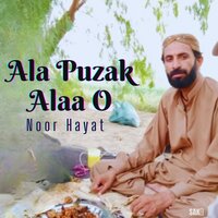 Allah Kul Han Bala A - Noor Hayat