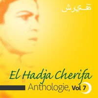 Tadart elbaz - El Hadja Cherifa