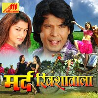 Paani Bina Sukhata Hamaro Ab - Indu Sonali