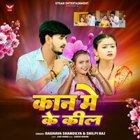 Kan Me Ke Keel - Raghava Shandilya & Shilpi Raj