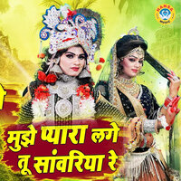 Mujhe Pyara Lage Tu Sanwariya Re - Sakshi Choudhary