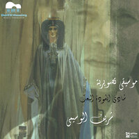 Titles - Sherif El Wesseimy