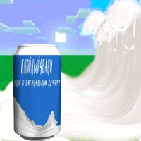 Целофан - Гнойный$Бани