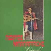 Kamarona Mia Rodaria - Giorgos Bagiartakis