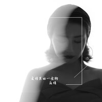 爱情里的一条狗 - 花僮