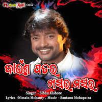 Baunsa Patara Khasara Masara - Bibhu Kishore