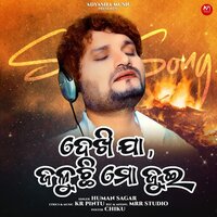 Dekhija Jaluchi Mo Jui - HUMANE SAGAR