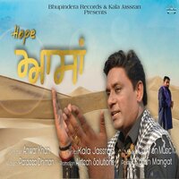Hope - Anwar Khan