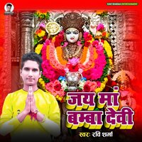 Jai Maa Mumba Devi - Ravi Sharma