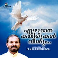 Ezhu Dhana Kathirukal Veeshum - Fr. Shaji Thumpechirayil & Sunil V. Joy & Mobin Xavier