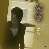 샘 - Saeam
