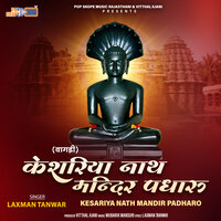 Mandiriye Giyo Ne Sukhi Thajo - Laxman