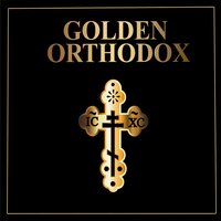 Prayer to The Theotokos - The Serbian Choral Society "Jedinstvo"