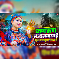 Kan Kan Me Om Samaya Hai Shiv Kaisi Tumhari Maya Hai - Khushbu Tiwari KT