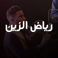 Harim - Riadh Ezzin