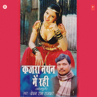 Javnawa Lihle Thaad - Bechan Ram Rajbhar