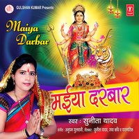 Oonche Bhawano Se Aaya Hai Bulawa - Sunita Yadav