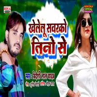 Khelelu Savarako Tino Se - Videshi Lal Yadav